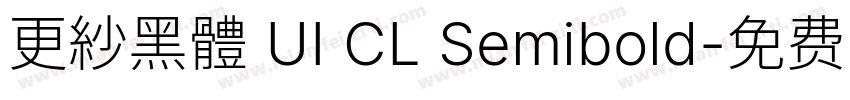 更紗黑體 UI CL Semibold字体转换